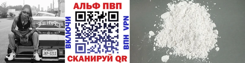дарнет шоп  Балашов  APVP Соль 