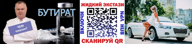OMG как зайти  Балашов  БУТИРАТ оксана  магазин продажи  