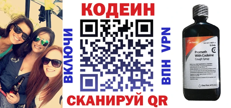 OMG зеркало  Балашов  Кодеин напиток Lean (лин) 