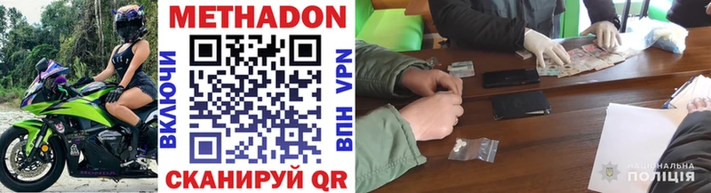 сколько стоит  Балашов  Метадон VHQ 